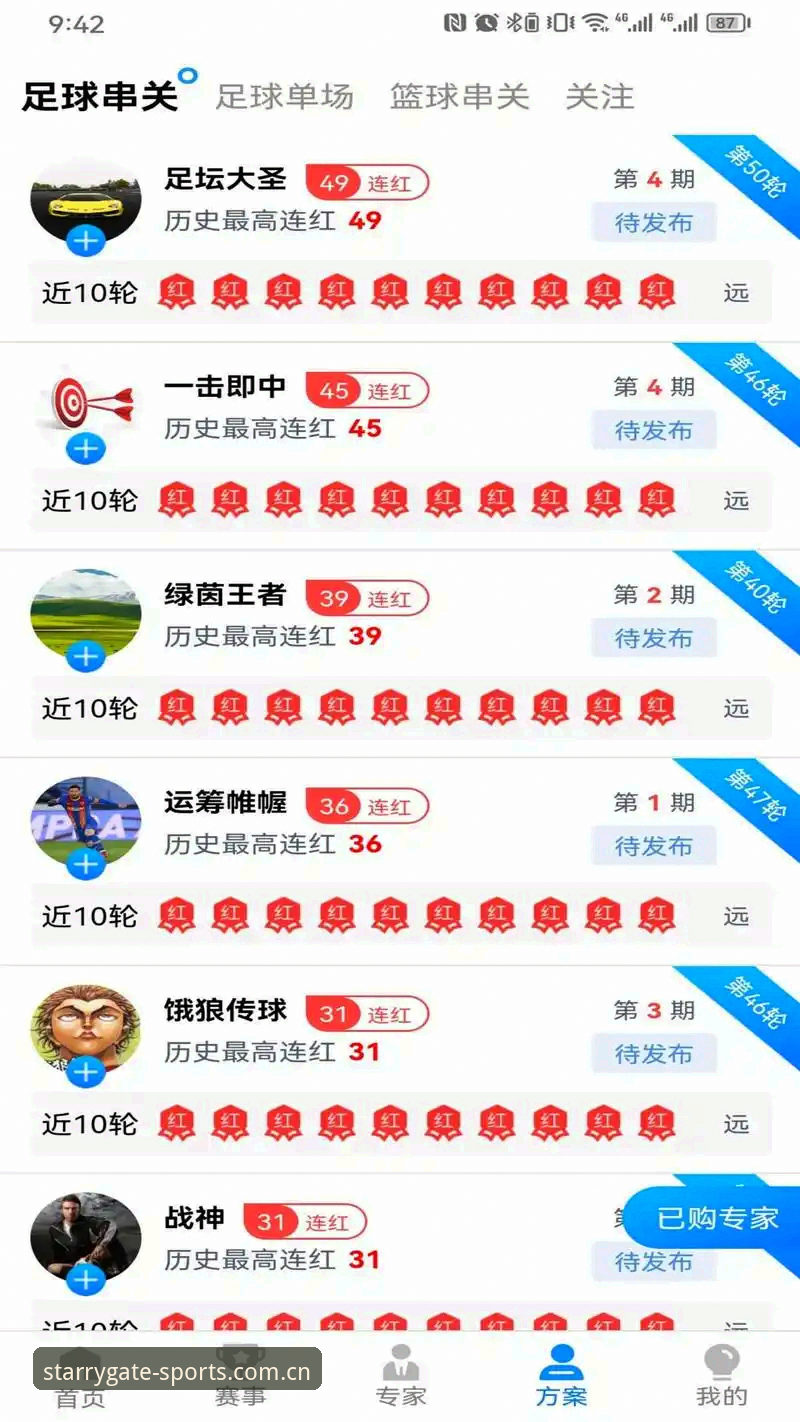 星空体育平台功能详解：从官方网站到安卓客户端的全面指南