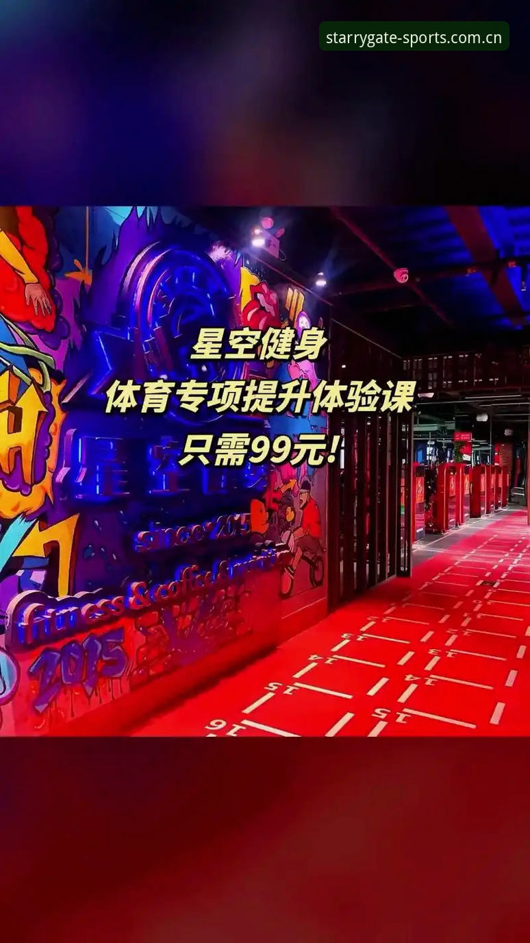 星空体育平台深度解析：功能、体验与下载全攻略